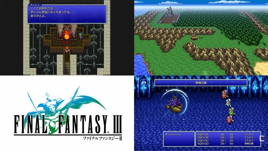 FF pixel remaster 3