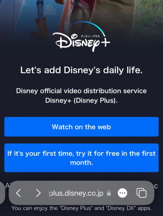 disney+ free trial in japan