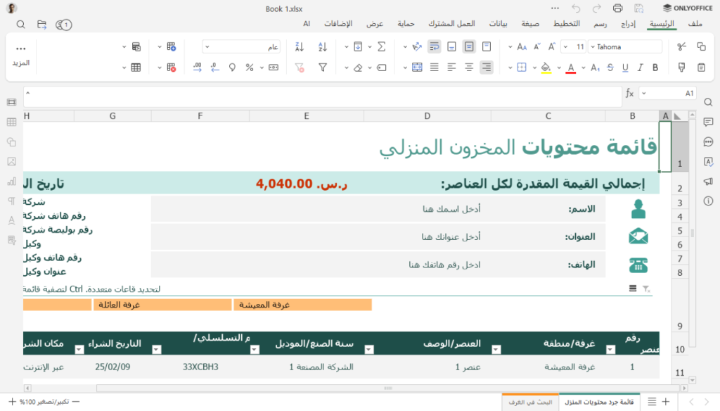 Localization and RTL Improvements (1)